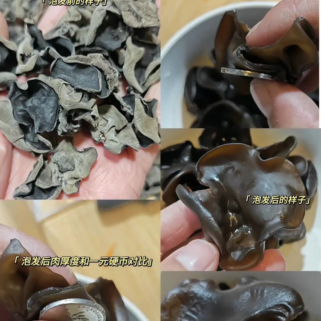 爱莲涛涛代收干货（干木耳）250g/袋