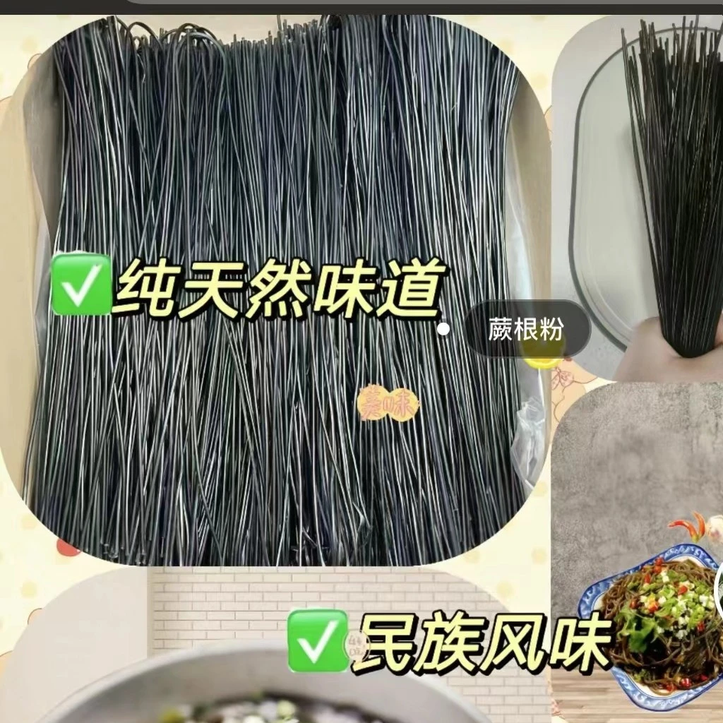 【涛涛和芳芳】代购手工蕨根粉2斤装