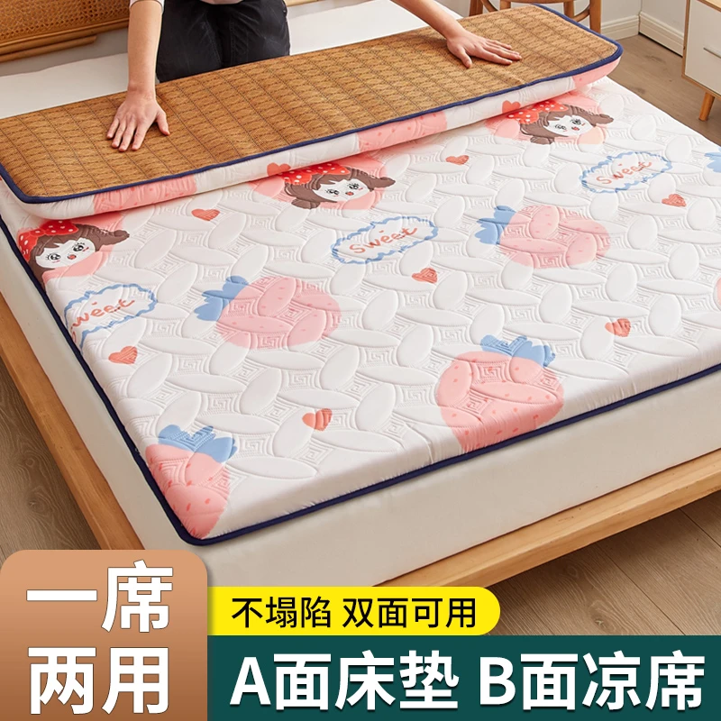 凉席床垫软垫1.8米1.5冬夏两用冰丝地铺睡垫宿舍学生单人藤席透气