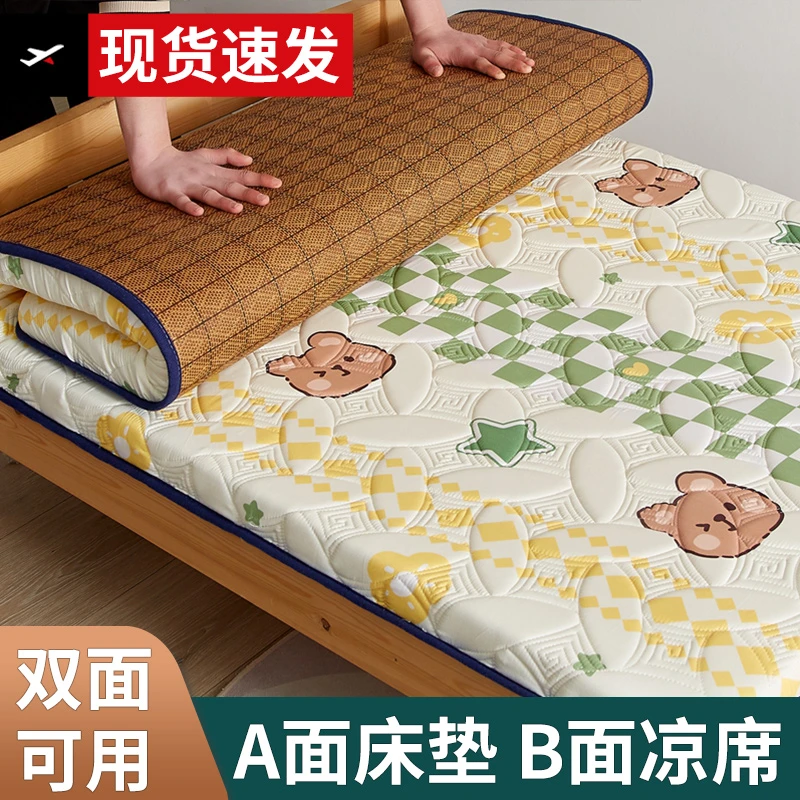 凉席床垫软垫冬夏两用冰丝可折叠宿舍学生单人双面一面租房藤席子