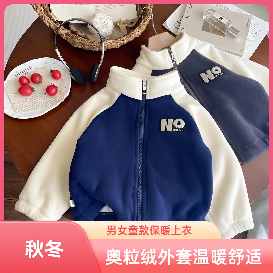 2024新款奥粒绒外套秋冬男女童加绒加厚保暖上衣韩版冬季休闲休闲