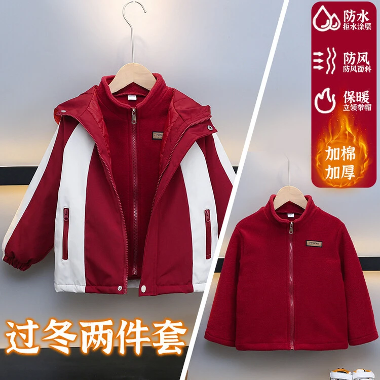 男童夹棉冲锋衣三合一防风保暖2024冬季新款儿童冲锋衣+摇粒绒