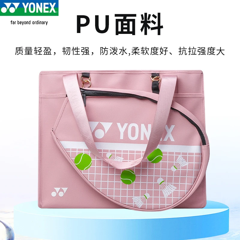 YONEX尤尼克斯BA279女士多功能大容量时尚柔软休闲斜跨简约单肩包