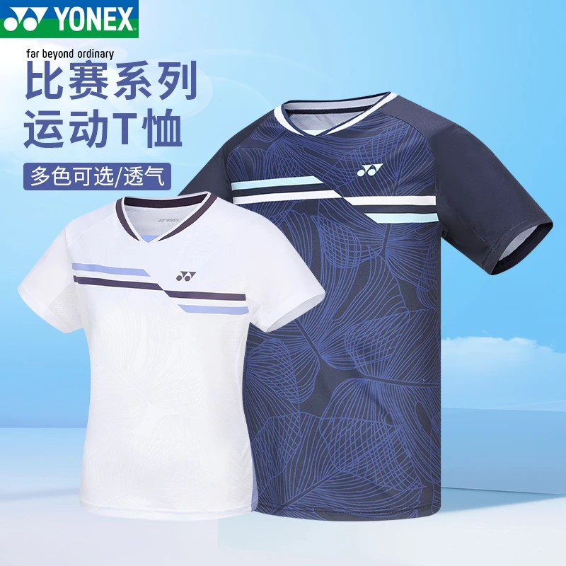 YONEX尤尼克斯210394速干羽毛球服男女T恤yy衣服舒适时尚休闲透气