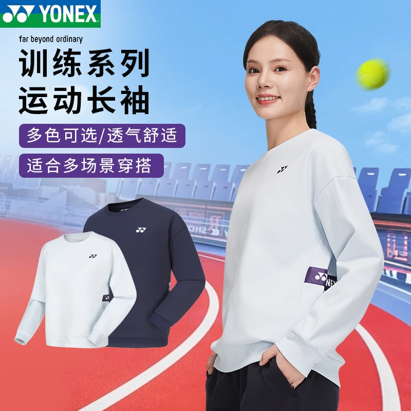 YONEX卫衣130014/230014男女同款专业运动卫衣长袖户外休闲透气