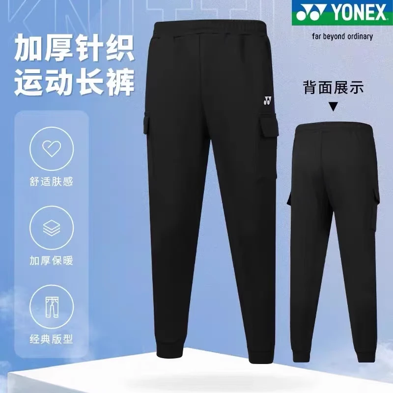 YONEX尤尼克斯运动休闲男女款工装束脚裤160162/260162加厚百搭yy