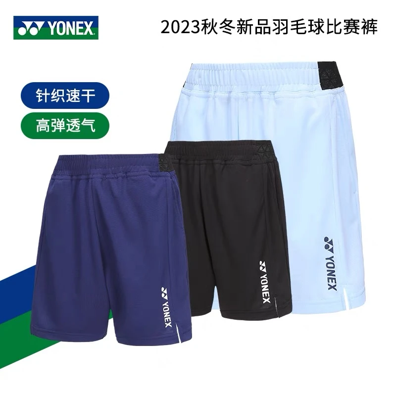 YONEX尤尼克斯羽毛球速干短裤断码特价女款透气休闲跑步运动