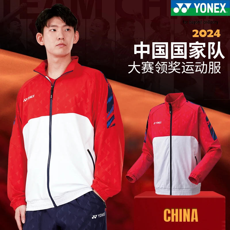 YONEX尤尼克斯50146/60146羽毛球服外套长裤国家队领奖运动装外套