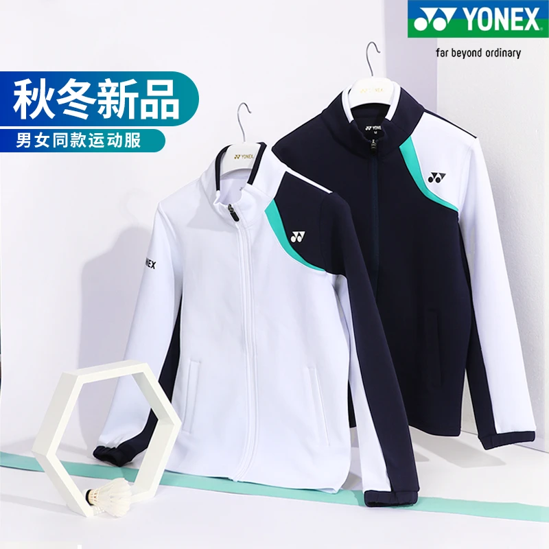 YONEX外套350032青少年同款运动速干外套运动服休闲春秋