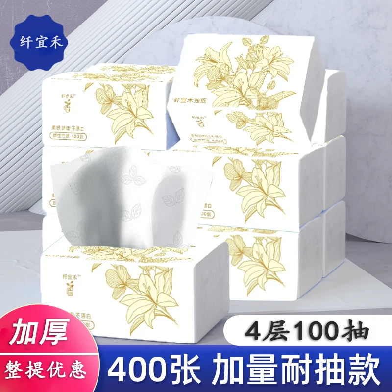 一次性纤宜禾抽纸无香型厂家实惠装抽取式面巾纸母婴家用亲肤绵柔
