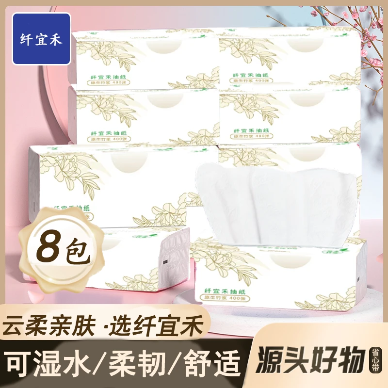 抽纸巾整箱柔软原浆纸四层实惠装宿舍学生包邮源头好货无香型超柔