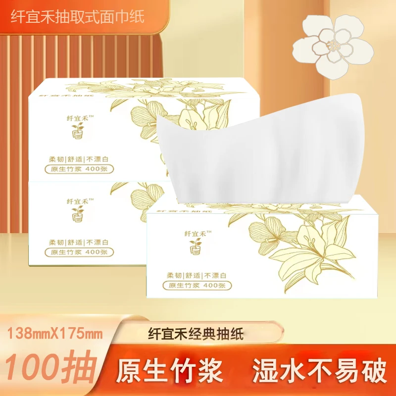 学生纸巾原生竹浆抽纸原浆纸面巾纸两用加厚纸一次性抽取式亲肤纸