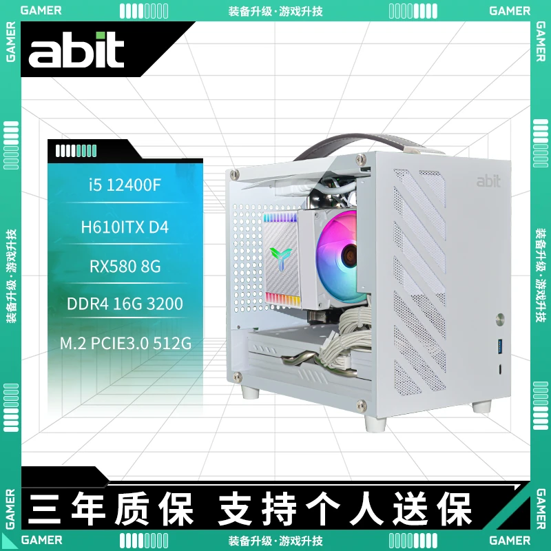 ITX超小i5-12400F+580-8G吃鸡永杰设计办公游戏台式DIY电脑主机