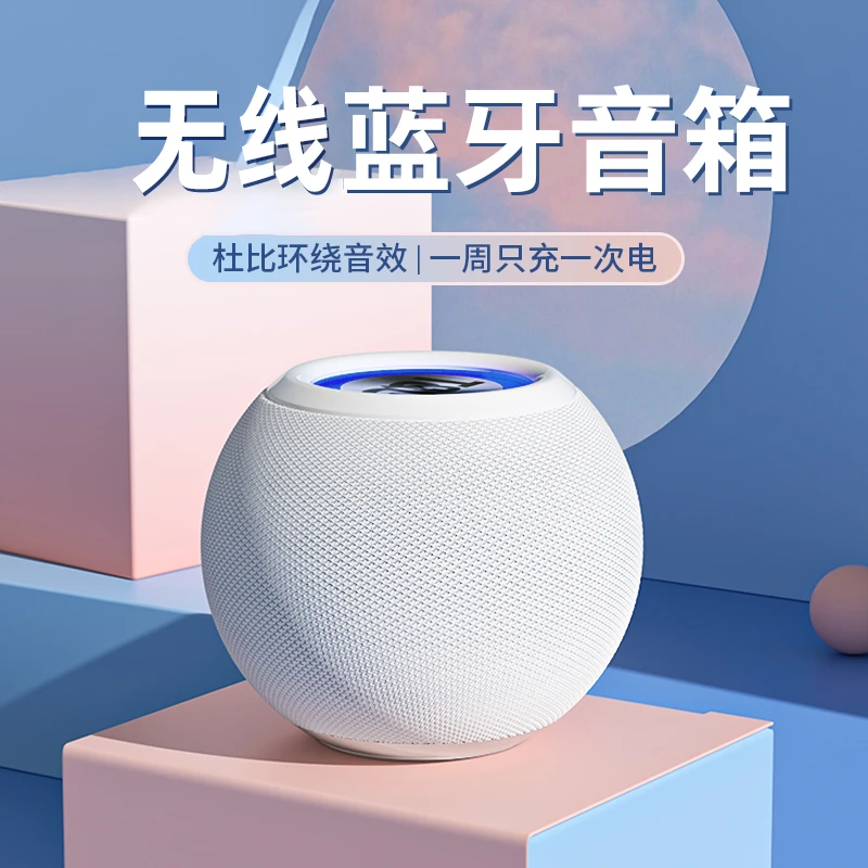 满大人蓝牙音箱迷你小音响超重低音炮无线适用于苹果小型户外车载