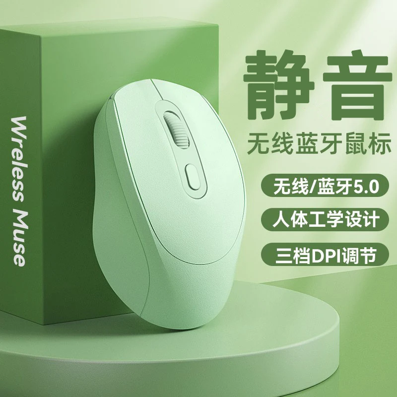满大人无线鼠标蓝牙静音游戏电脑充电办公笔记本女生适用小米苹果