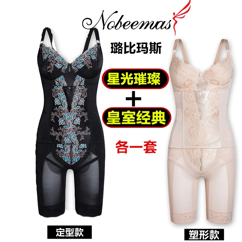 璐比玛斯【皇室经典】+ 【星光璀璨】产后塑身衣聚拢托胸显瘦美体定型