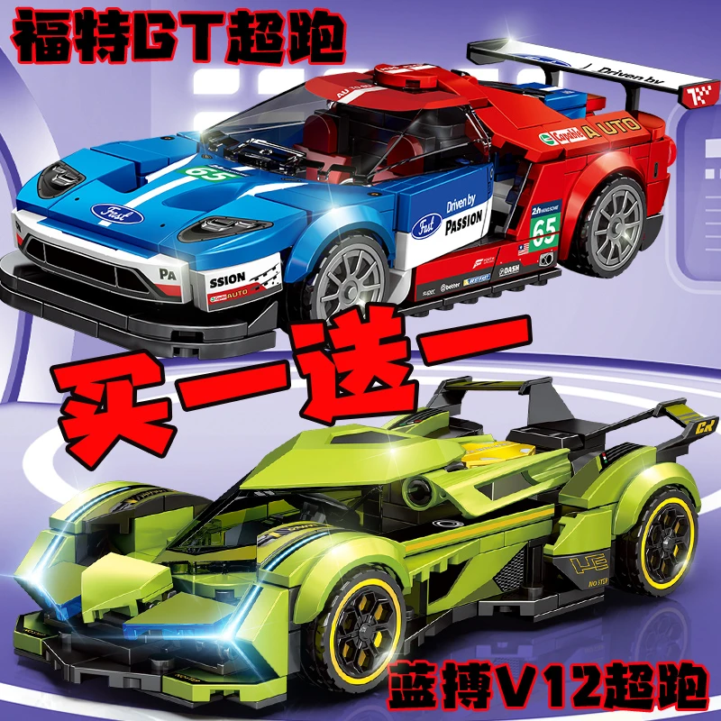 中国积木小型汽车拼装积木赛车跑车儿童玩具男孩子益智力拼图礼物