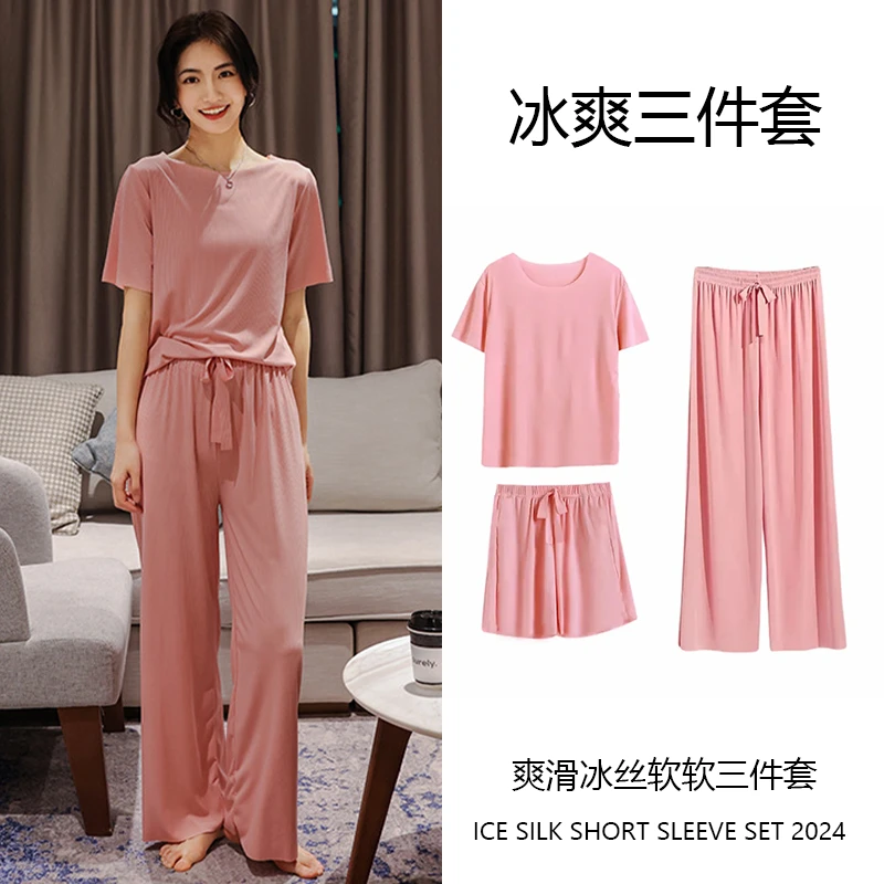 三件套冰丝睡衣女春夏薄款网红夏女款2025新款显瘦家居服套装