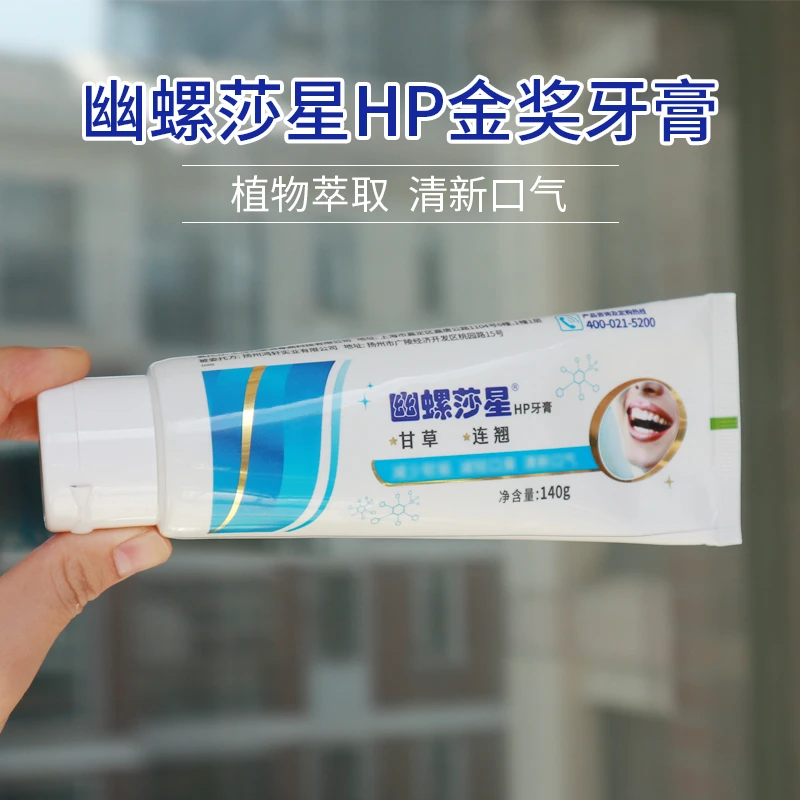 幽螺莎星牙膏幽罗沙星ph不含氟120g正品植物140g成人儿童清新口气