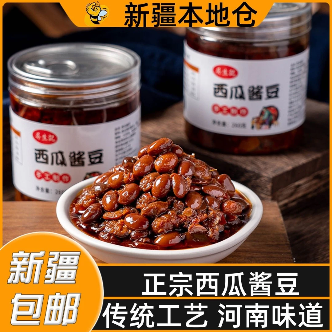 新疆包邮西瓜酱豆河南特产辣豆酱拌面酱拌饭酱下饭酱辣椒酱黄豆酱