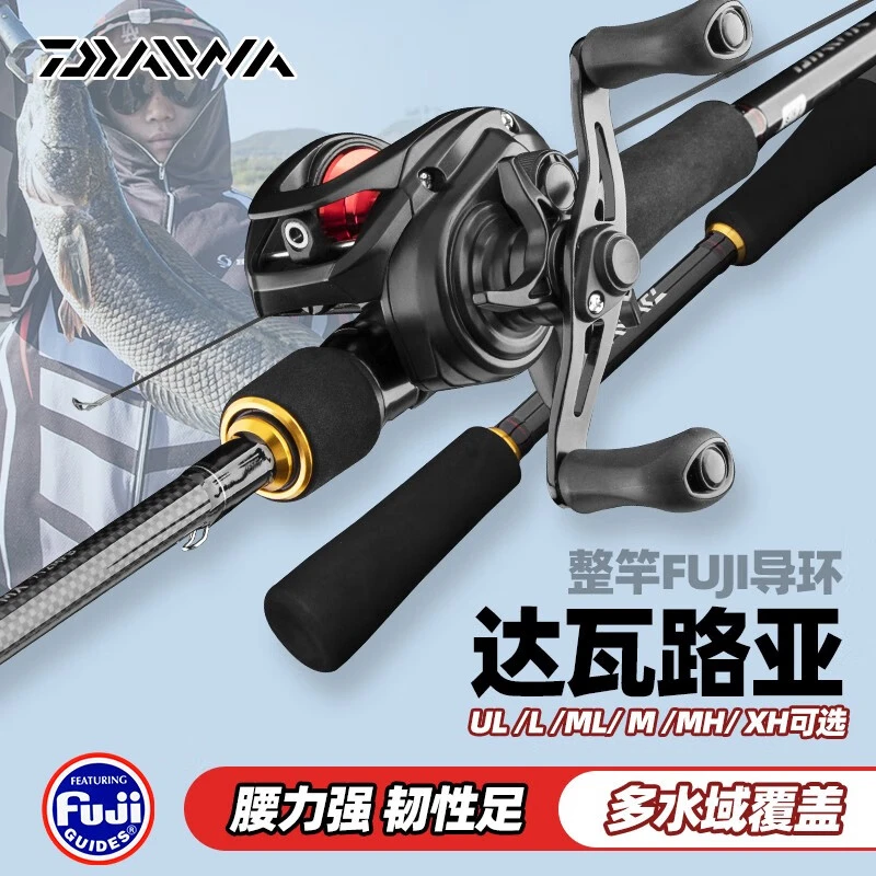 DAIWA/达亿瓦LAGUNA MX路亚竿套装微物鲈鱼翘嘴鳜鱼白条马口竿