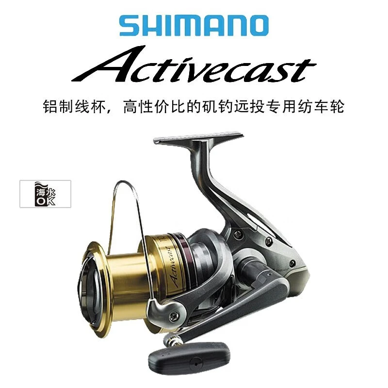 SHIMANO/禧玛诺Activeca远投海钓轮海竿轮矶钓泛用路亚轮