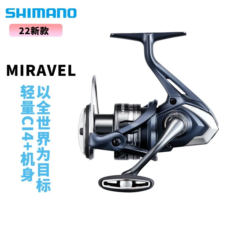 SHIMANO/禧玛诺MIRAVEL米拉贝尔纺车轮淡水海水路亚矶钓渔轮精细
