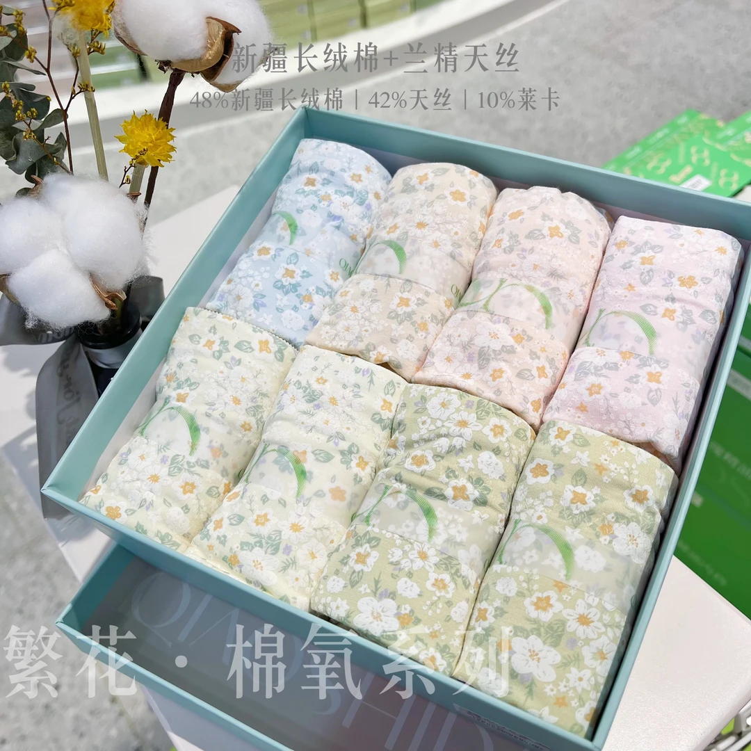 【繁花/棉氧系列】女士内裤长绒棉中高腰亲肤透气三角底裤84001