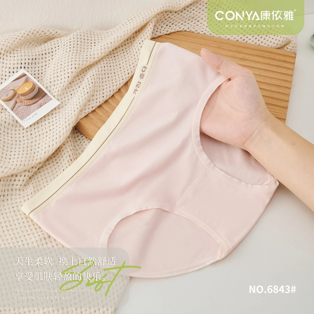 【莫代尔呼吸裤】90-135斤裸氨7A全裤抑菌桑蚕丝底裆女士内裤6843