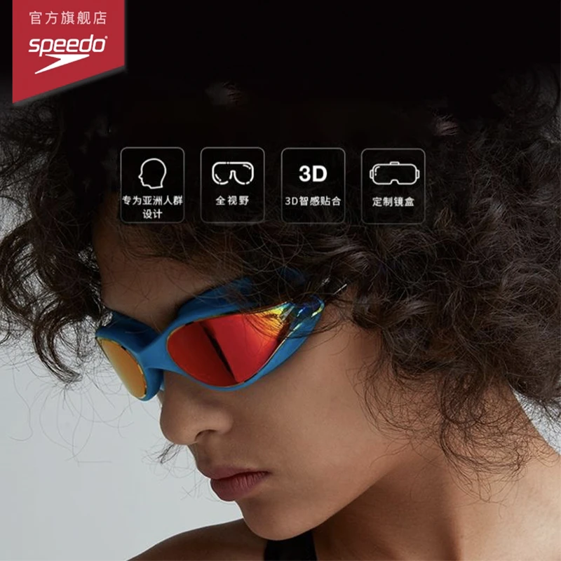 Speedo速比涛Vclass大框男女士专业游泳眼镜防水防雾高清防紫外线