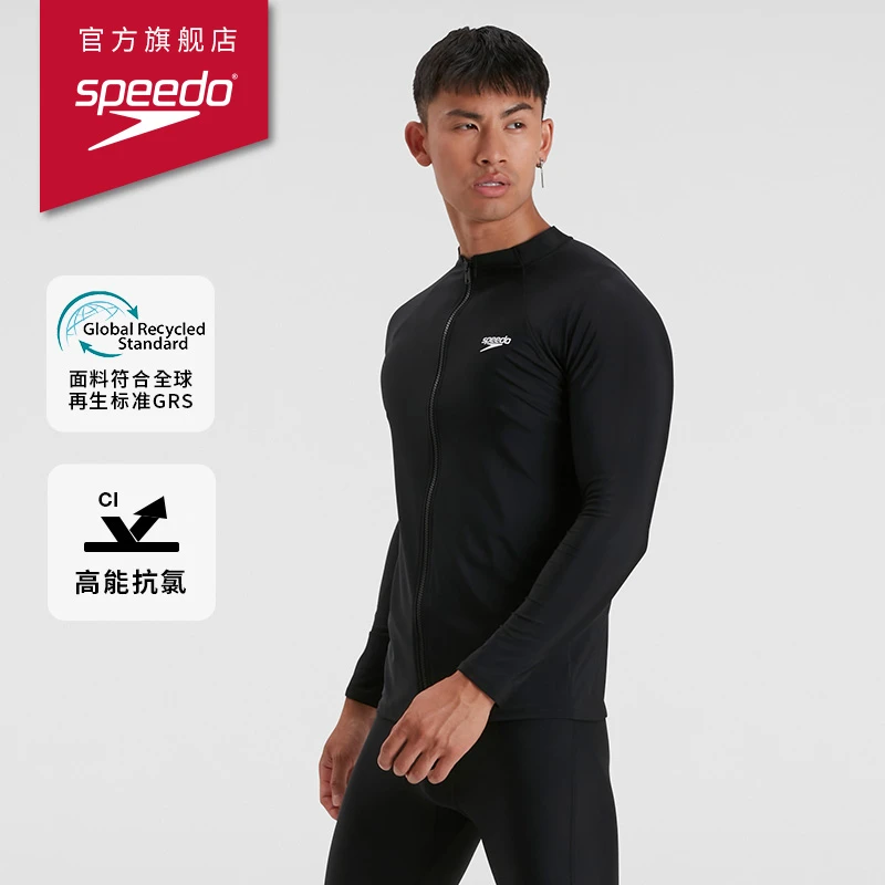 Speedo速比涛防晒游泳男士男子冲浪弹力上衣25新品休闲健身舒适