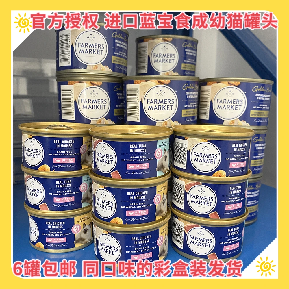 特价蓝宝食成幼猫罐头汤罐慕斯罐鹌鹑蛋罐头新品猫罐多种口味任选