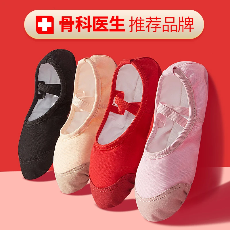 舞蹈鞋儿童女软底猫爪成人男形体跳舞练功鞋中国民族幼儿芭蕾舞鞋