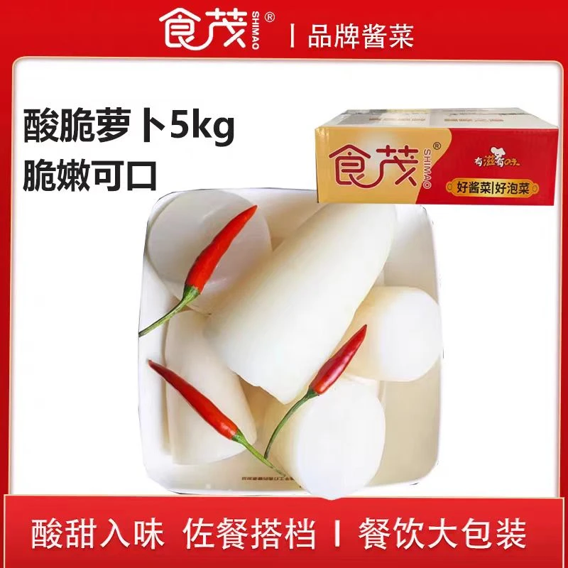 酸脆萝卜5kg酸菜鱼老坛酸萝卜商用农家自腌泡萝卜箱装酸爽脆嫩