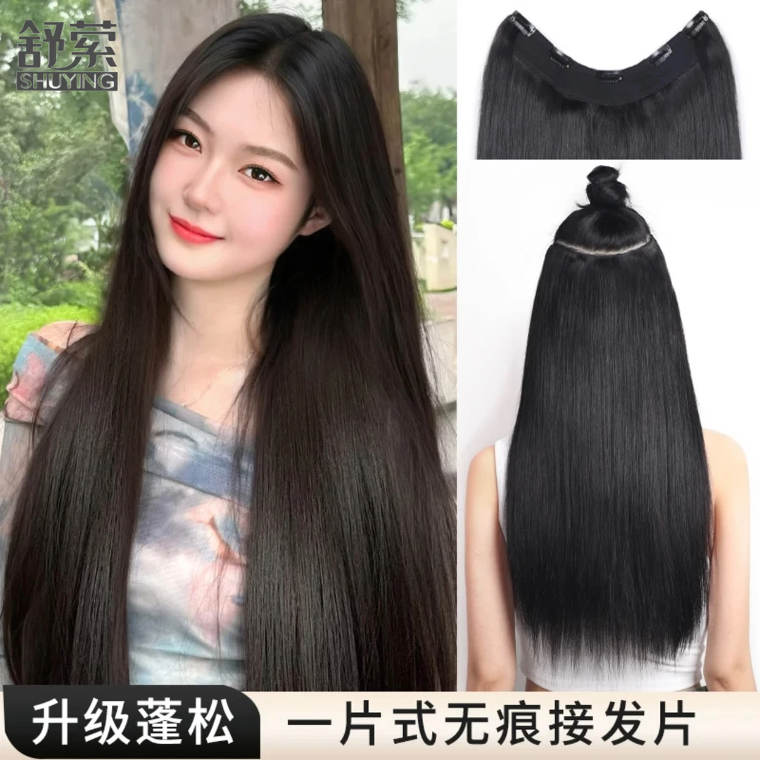 舒萦一片式U型真发片可洗发可染7度色一片式假发头顶隐形顺滑无痕