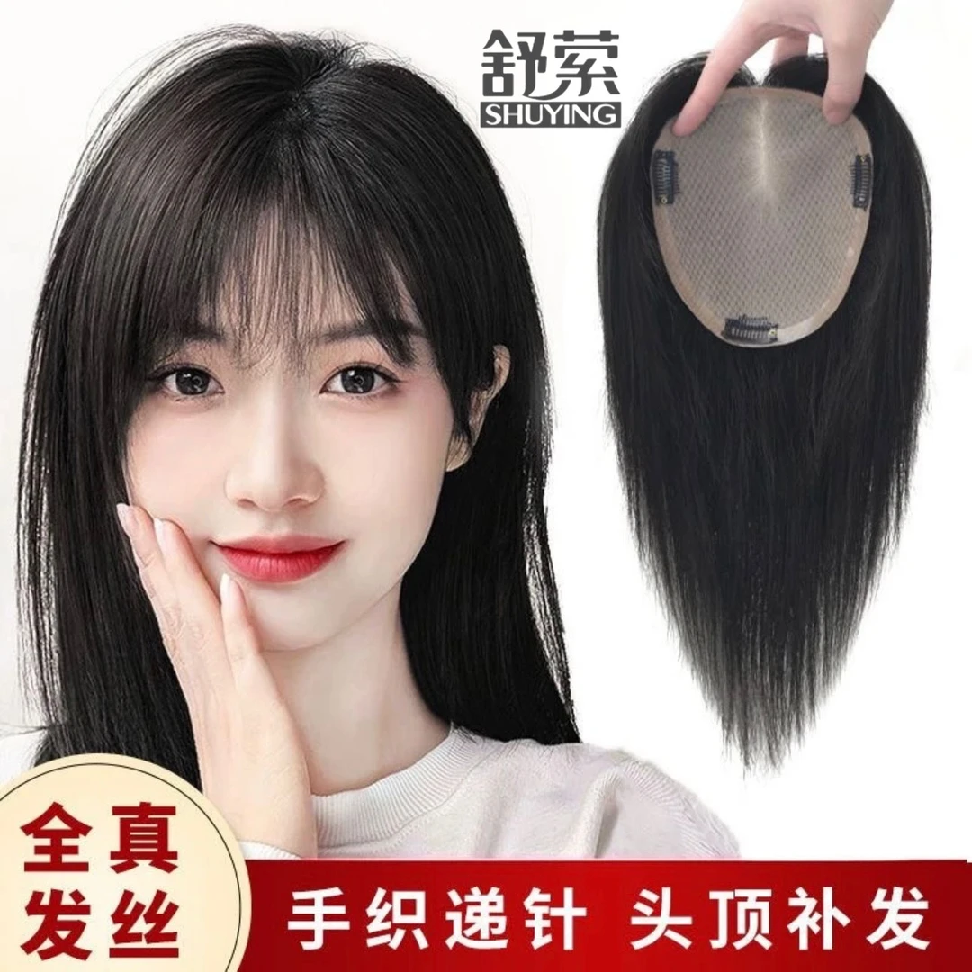 双递针8×12真发假发片一片式假发女士隐形无痕透气发根分缝手织