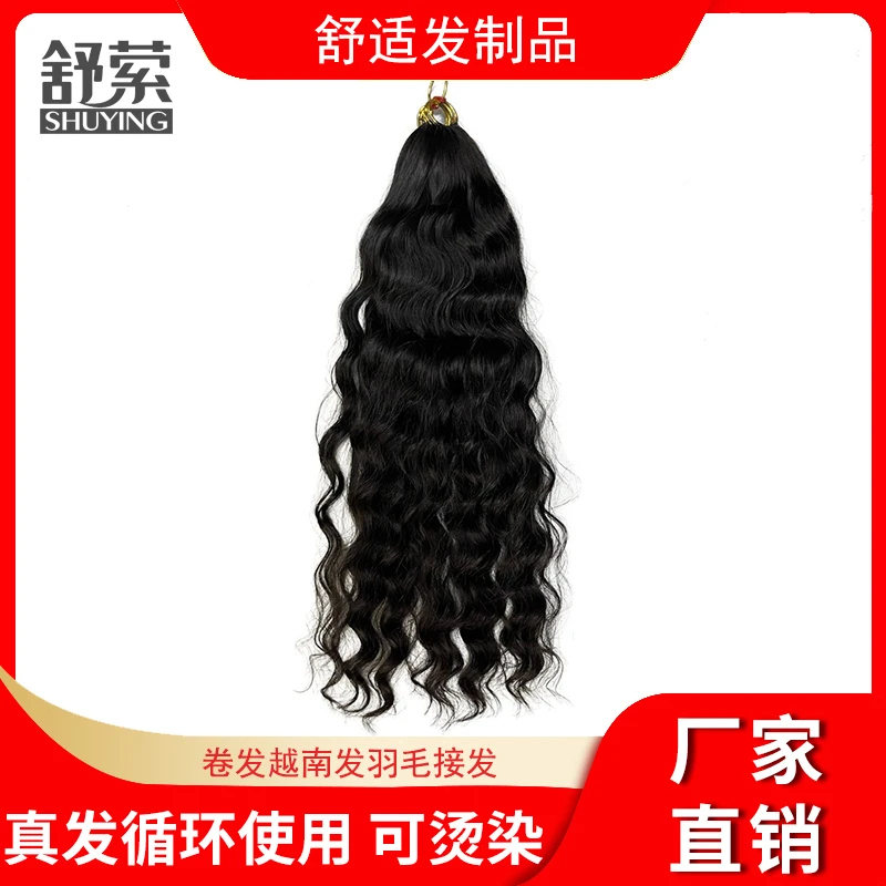 羊毛卷3代羽毛接发原辫少女发编织可染隐形大波浪卷水波纹扎头发