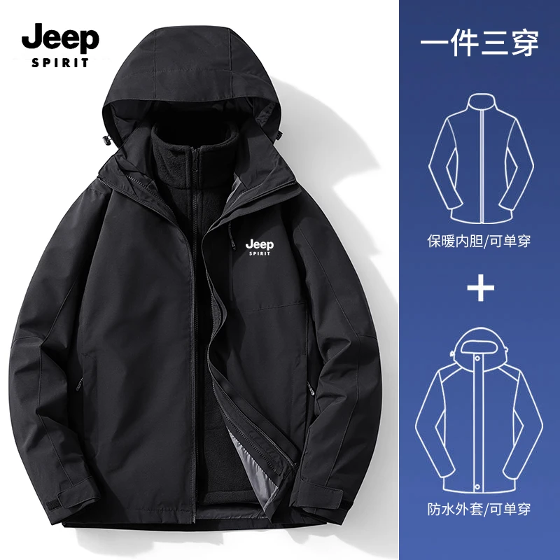 JEEPSPIRIT吉普秋冬夹克三合一可拆卸两件套防风防水登山滑雪外套