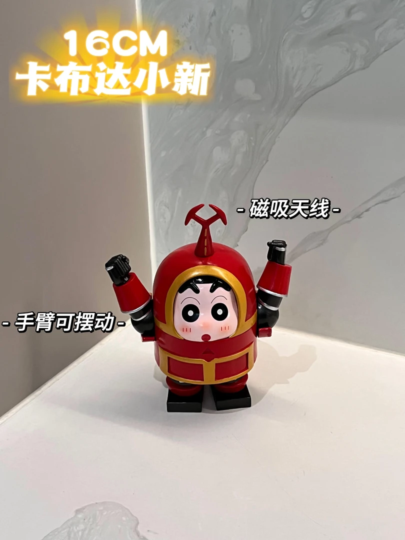 铁甲小新超酷小新仔手办摆件磁吸天线