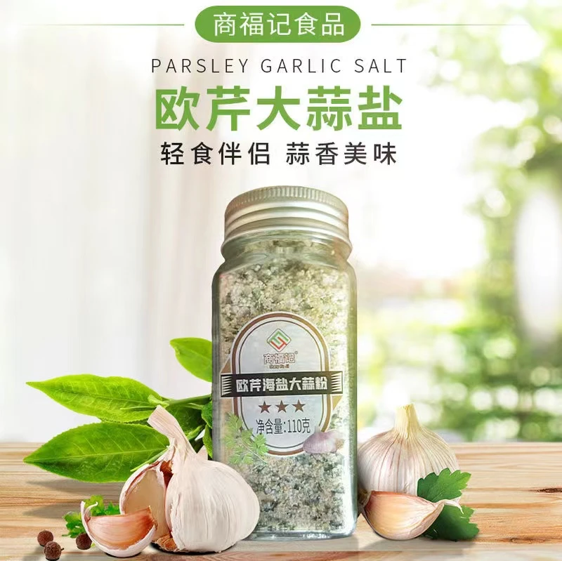 欧芹大蒜盐复合调味料轻食零脂西餐水煮菜提鲜增香美食用海盐营养