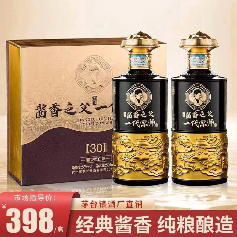 贵樽台一代宗师53°酱香型白酒大曲坤沙优级工艺纯粮53%Vol500ml