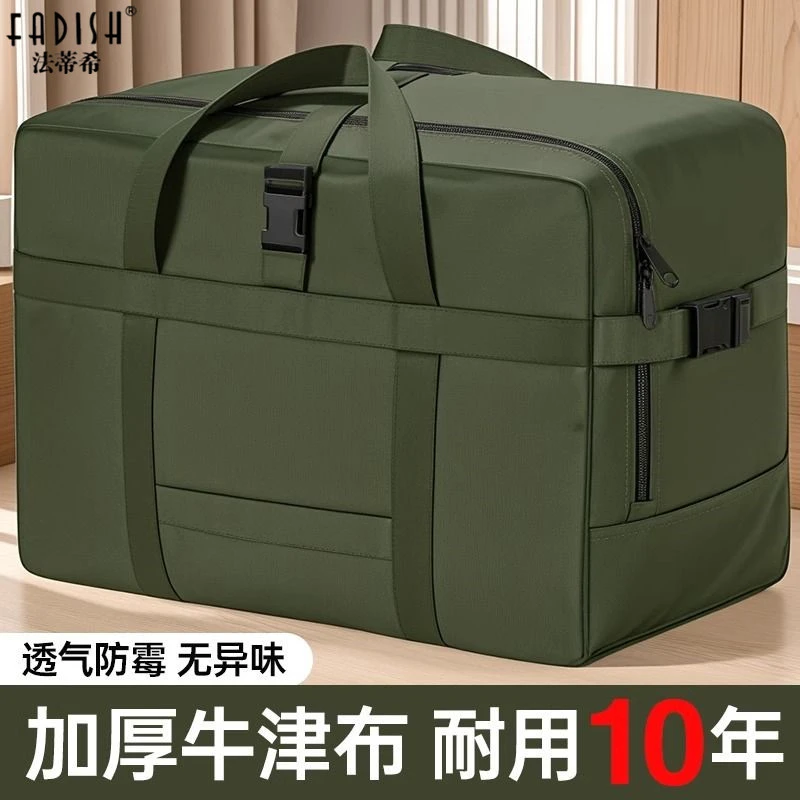 牛津布被子收纳袋大容量行李袋衣服防水棉被袋搬家打包袋旅行袋子