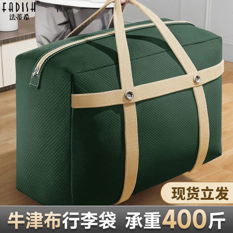 被子收纳袋子衣服衣物棉被整理筐大容量拉链式防潮防霉打包搬家袋