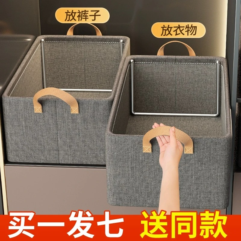 7个装 衣柜衣服收纳箱家用衣物分层收纳神器裤子储物筐抽屉整理盒
