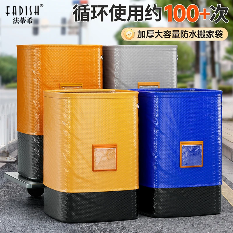 搬家打包袋邮寄物流快递中转袋容量神器整理箱超大号收纳编织袋子