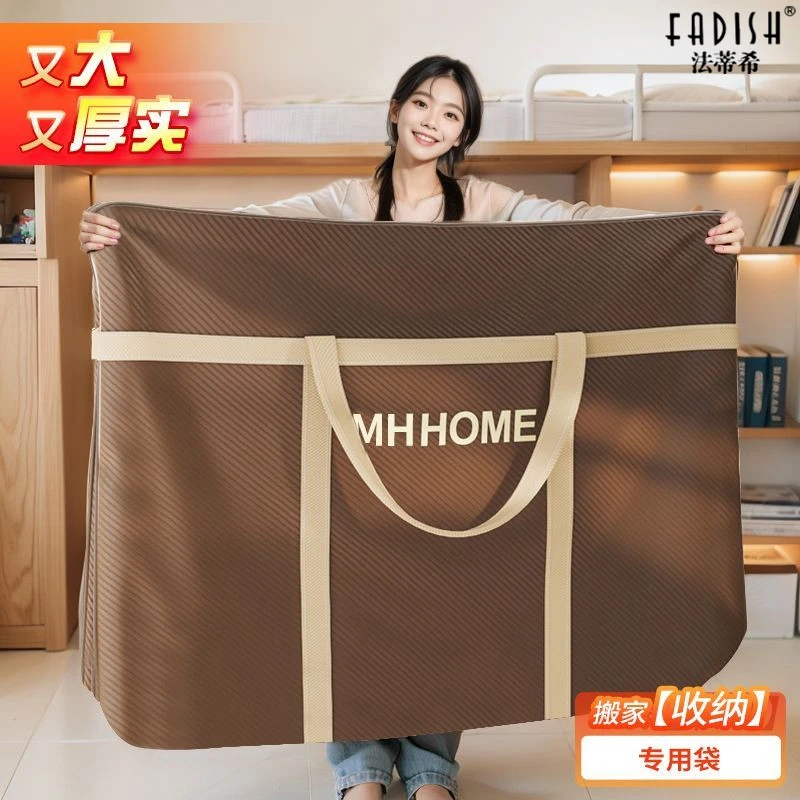 收纳袋子学生宿舍行李收纳袋大容量开学毕业衣物棉被子整理打包袋
