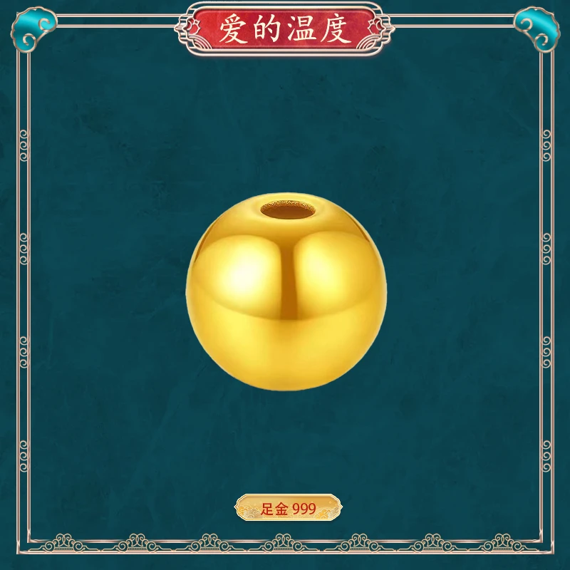 【爱的温度】黄金古法金珠4mm 按克多退少补 3.08g