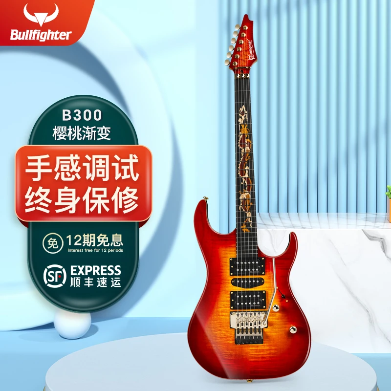Bullfighter/斗牛士斗牛士电吉他中国龙系列B200/B300大双摇琴桥