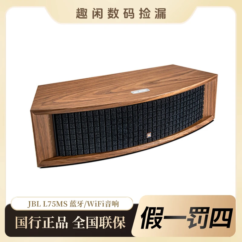 未使用 JBL L75ms 蓝牙 WIFI流媒体音响重低音炮家庭影院扬声器