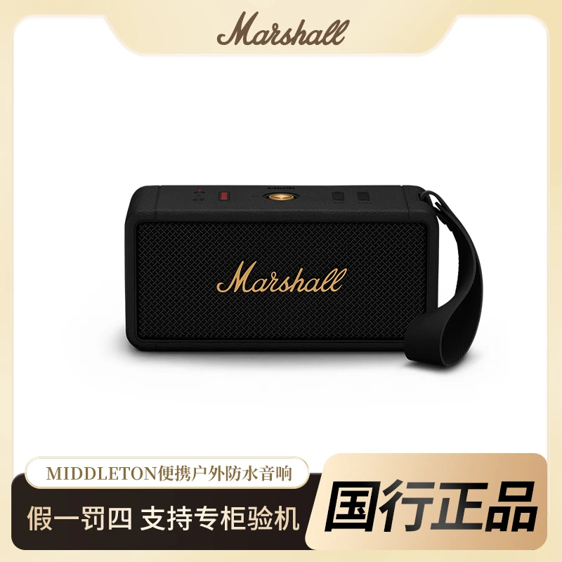 未使用 MARSHALL 国行MIDDLETON便携式无线蓝牙防水音响